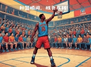 九游娱乐下载-包含精彩瞬间！球场上的对抗激起无尽心潮的词条