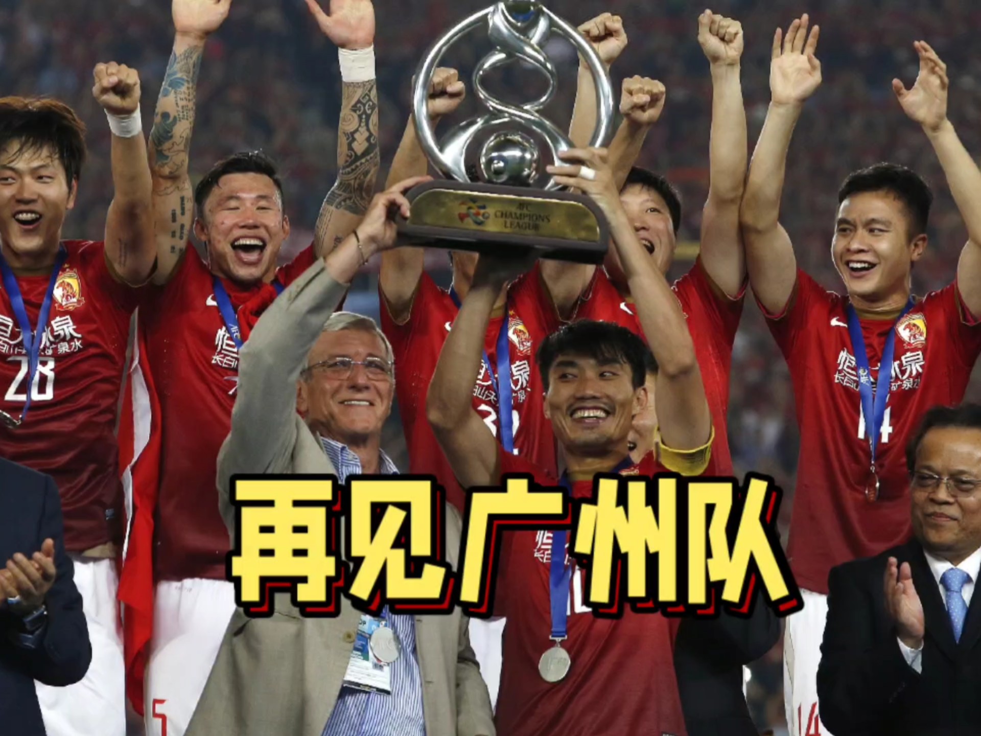 九游娱乐竞技-关于广州队爆发神级表现，亚冠被彻底压制，高光操作的信息