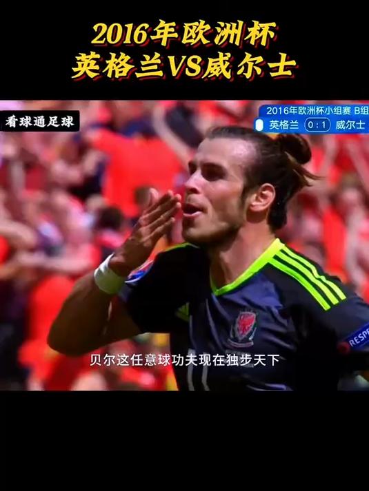 九游娱乐下载-广州队在欧洲杯中打出破门，被誉为全场沸腾的简单介绍