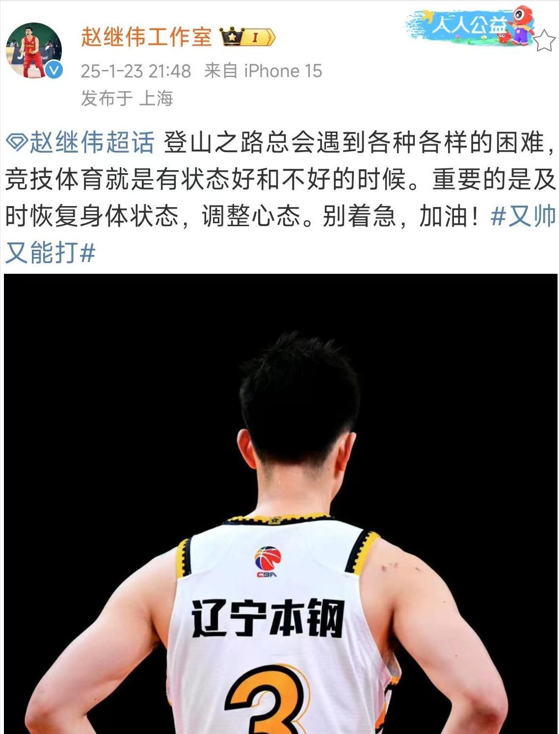 辽宁男篮主场取胜，赵继伟表现抢眼