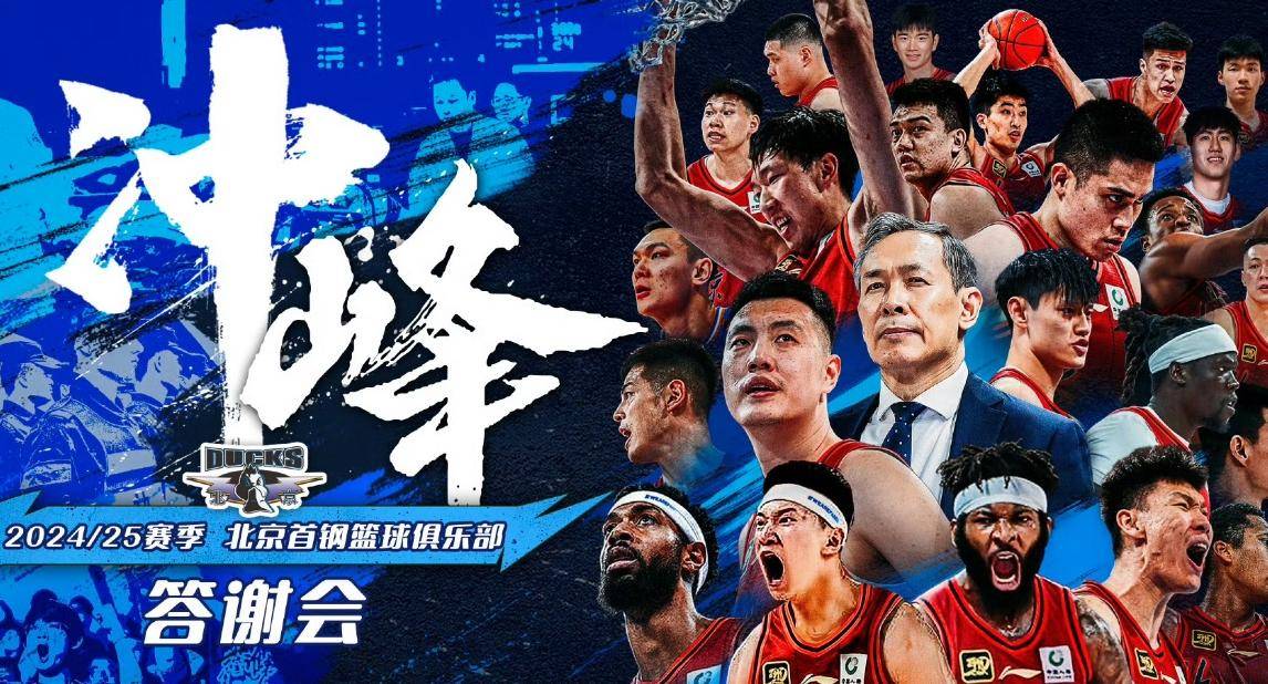 北京男篮表现强势，轻松战胜对手