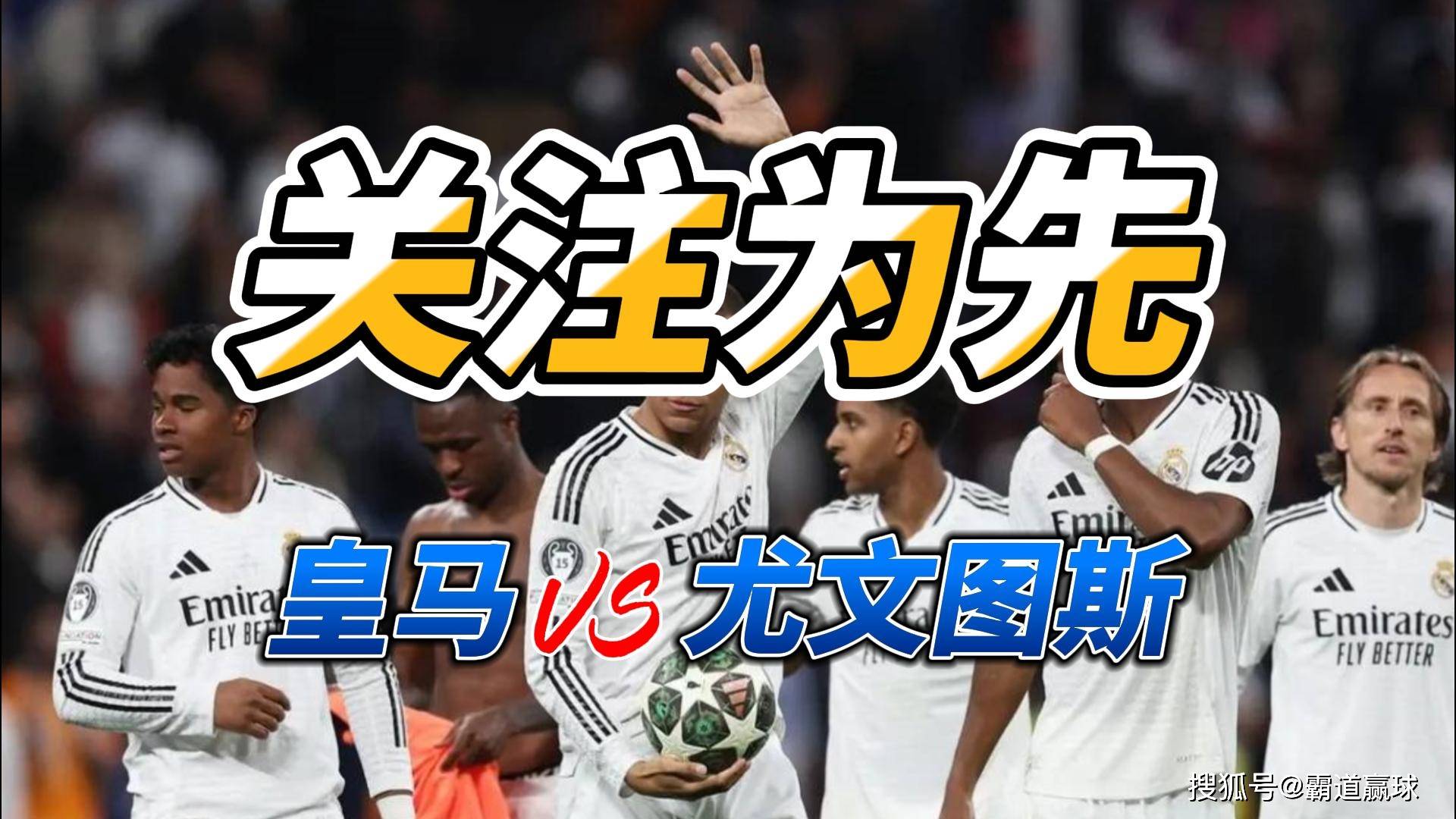 九游娱乐网站入口-皇马客场逆转尤文图斯，欧冠四强战回眸