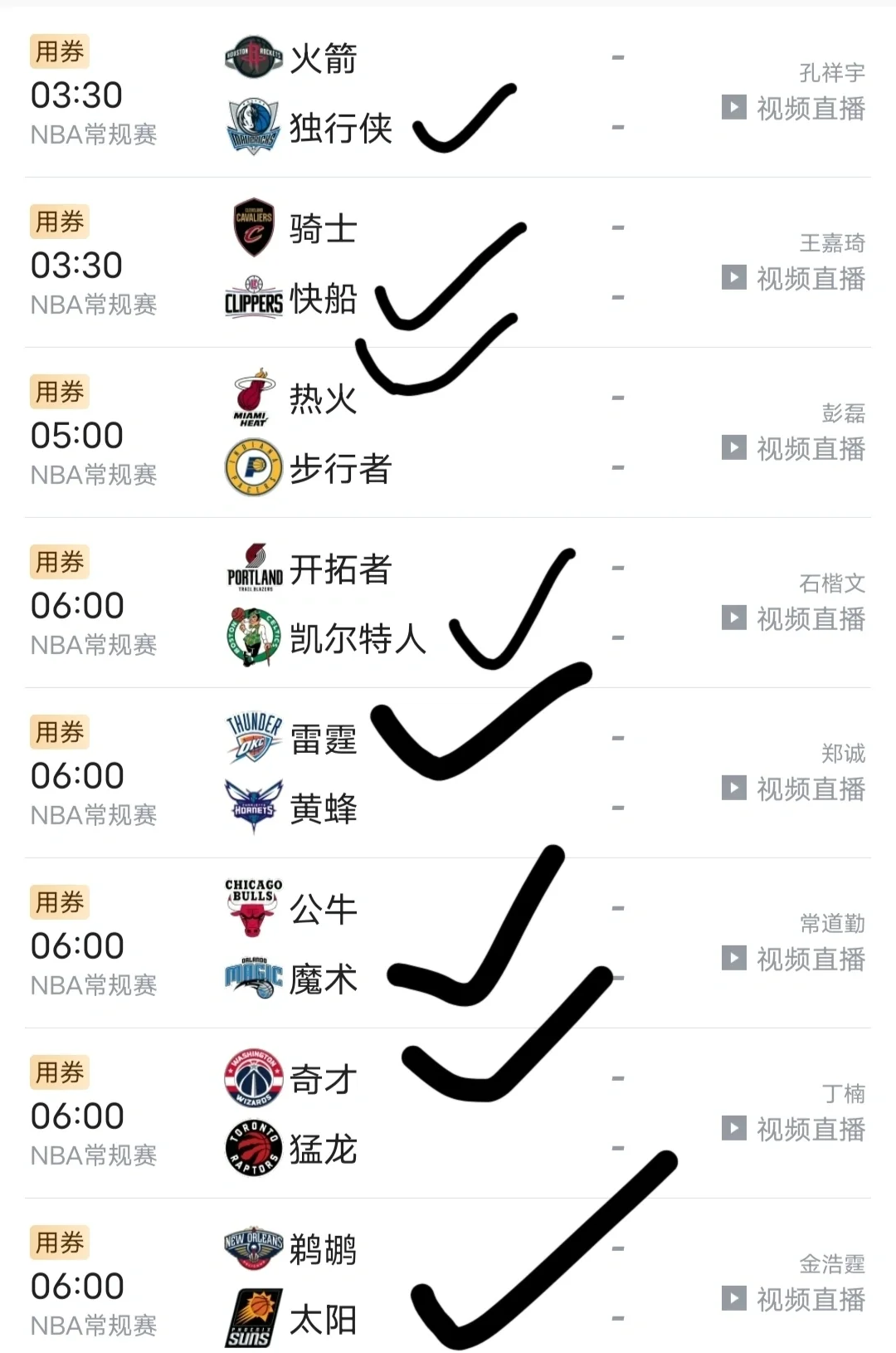 NBA季后赛紧张开打，各队实力胜负难分