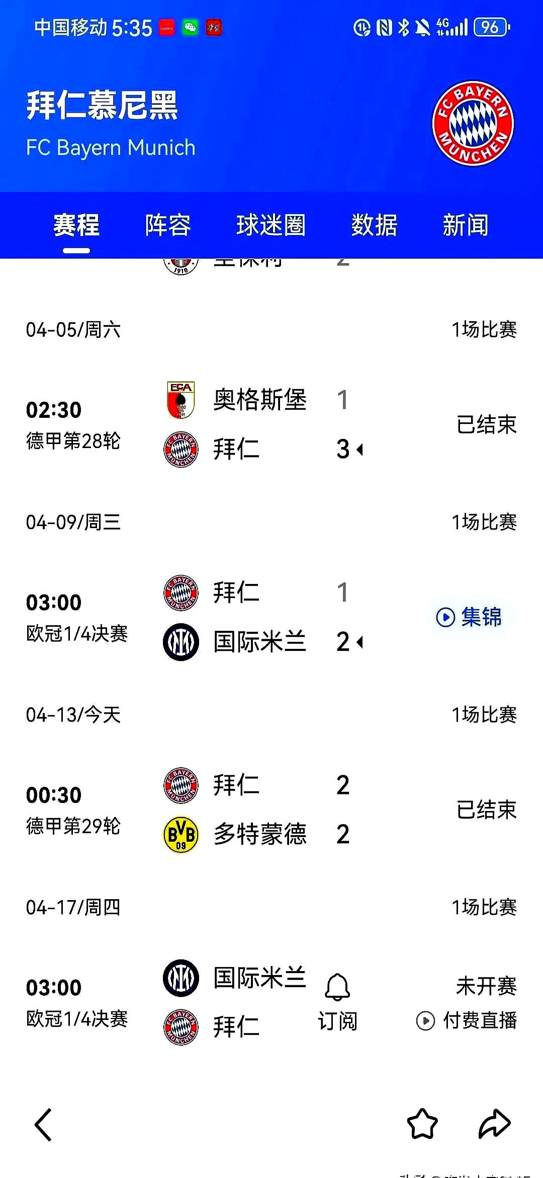 足球预选赛对阵分外激烈，胜负乃胜败决定关键的简单介绍