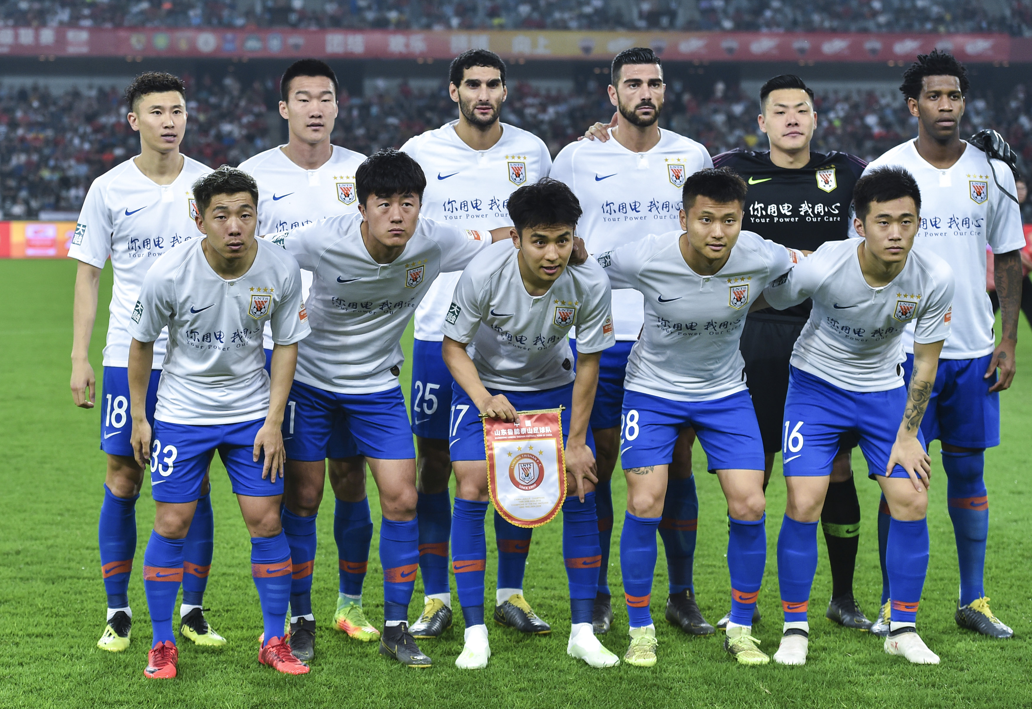 鲁能主场战平山东鲁能，互有所得！的简单介绍