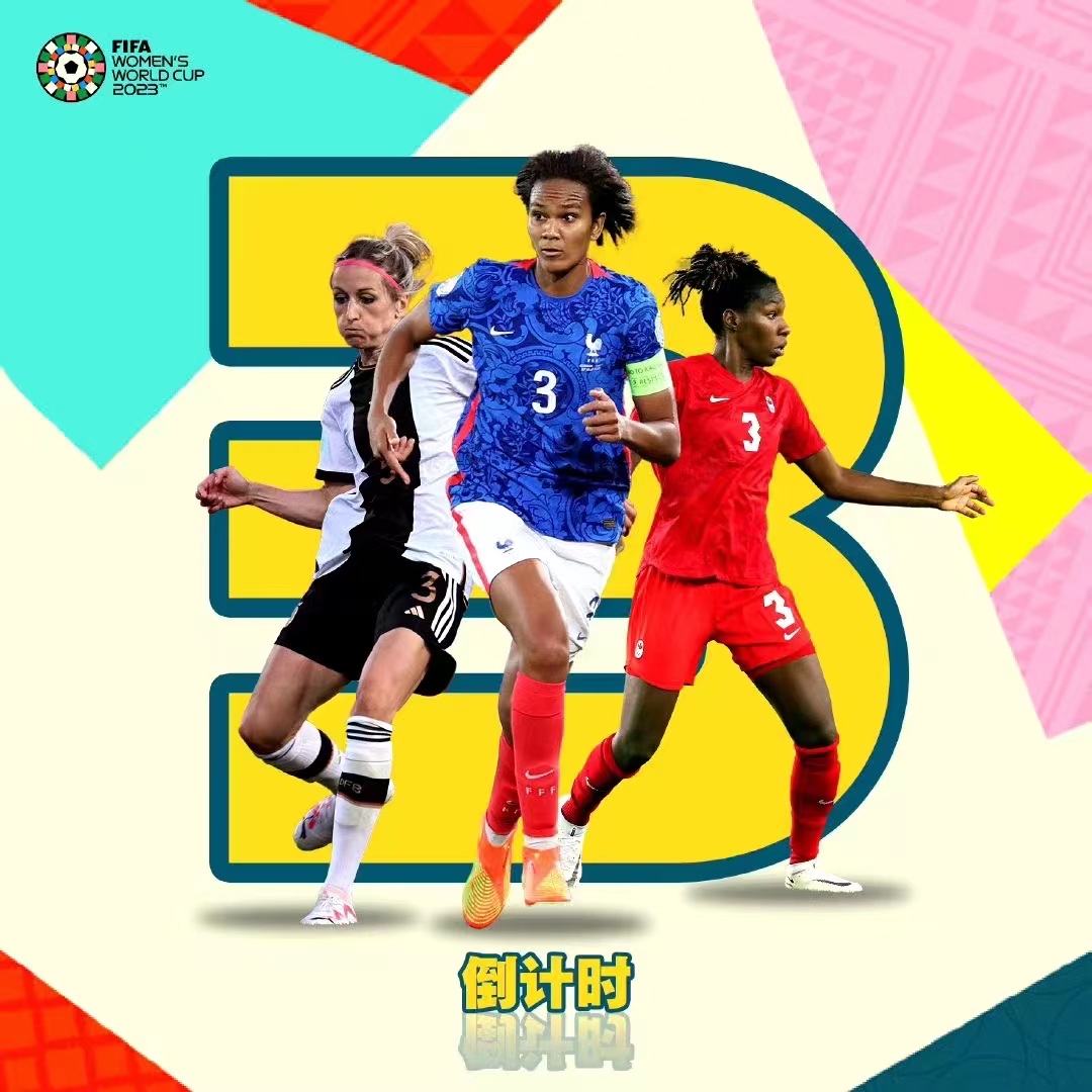 关于世界女足比赛倒计时，各队备战升温的信息