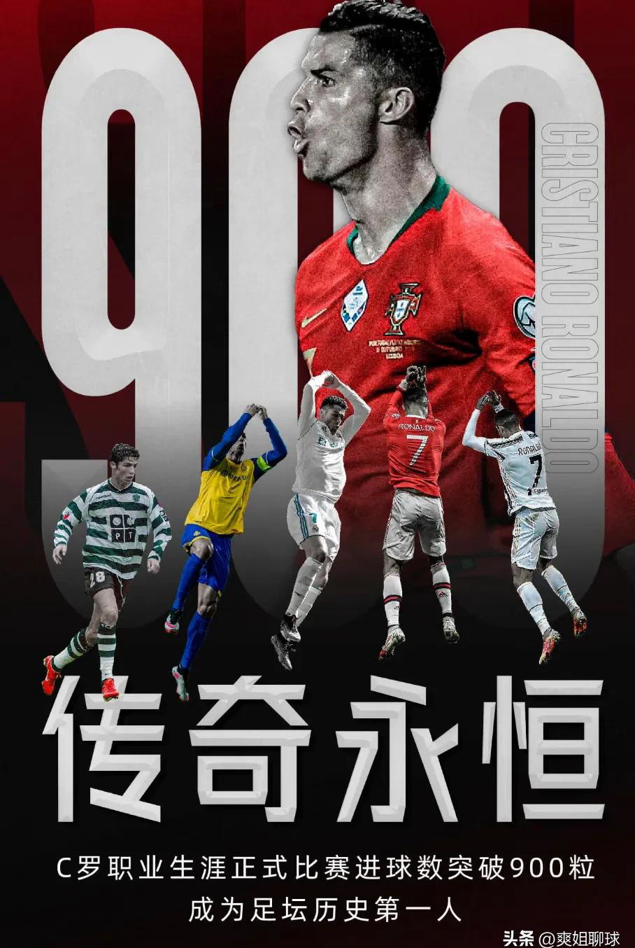 足坛豪侠！体育传奇在亚洲足球职业联赛展风采