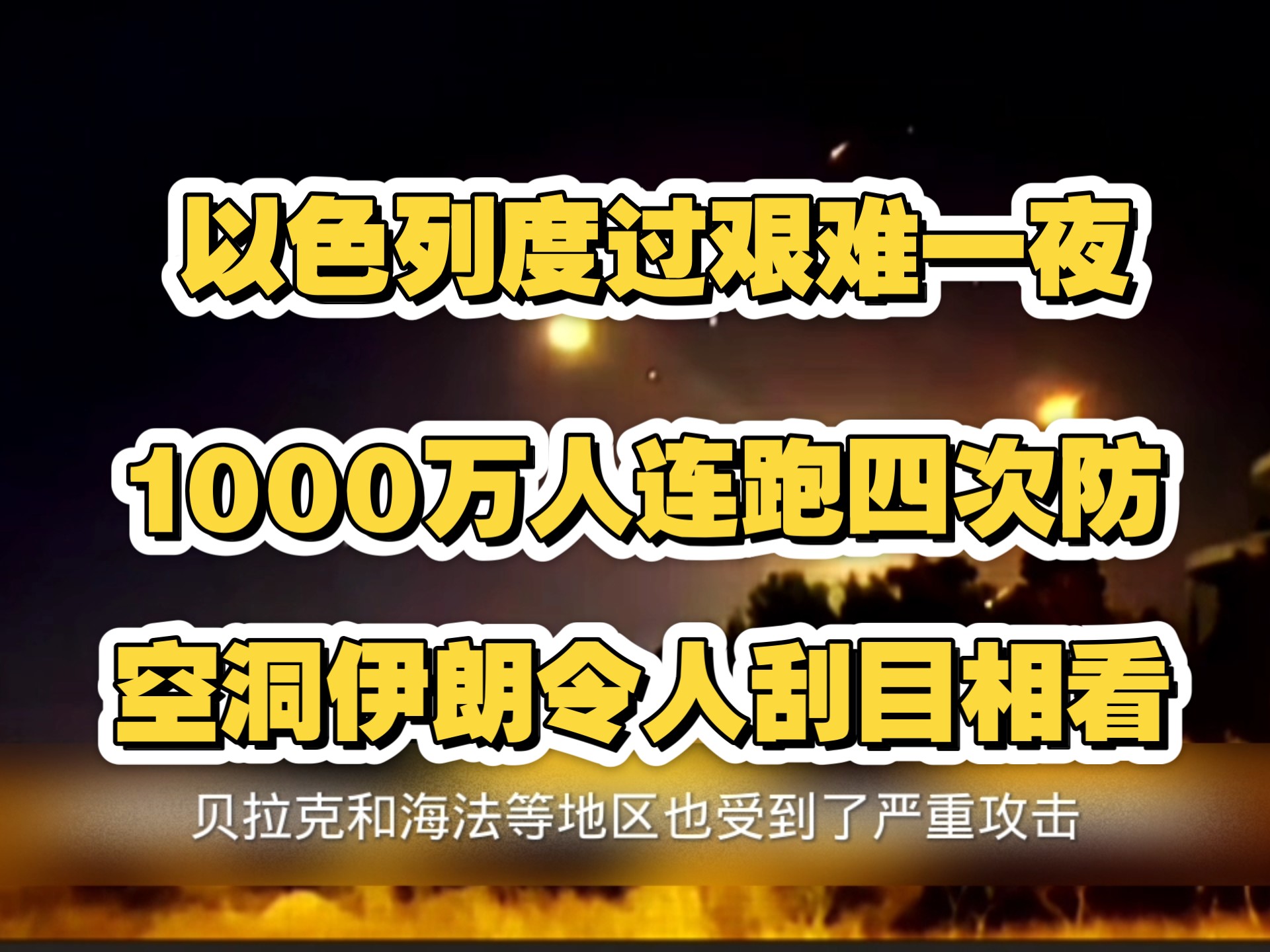 关于斯洛文尼亚客场不敌以色列，陷入困境的信息