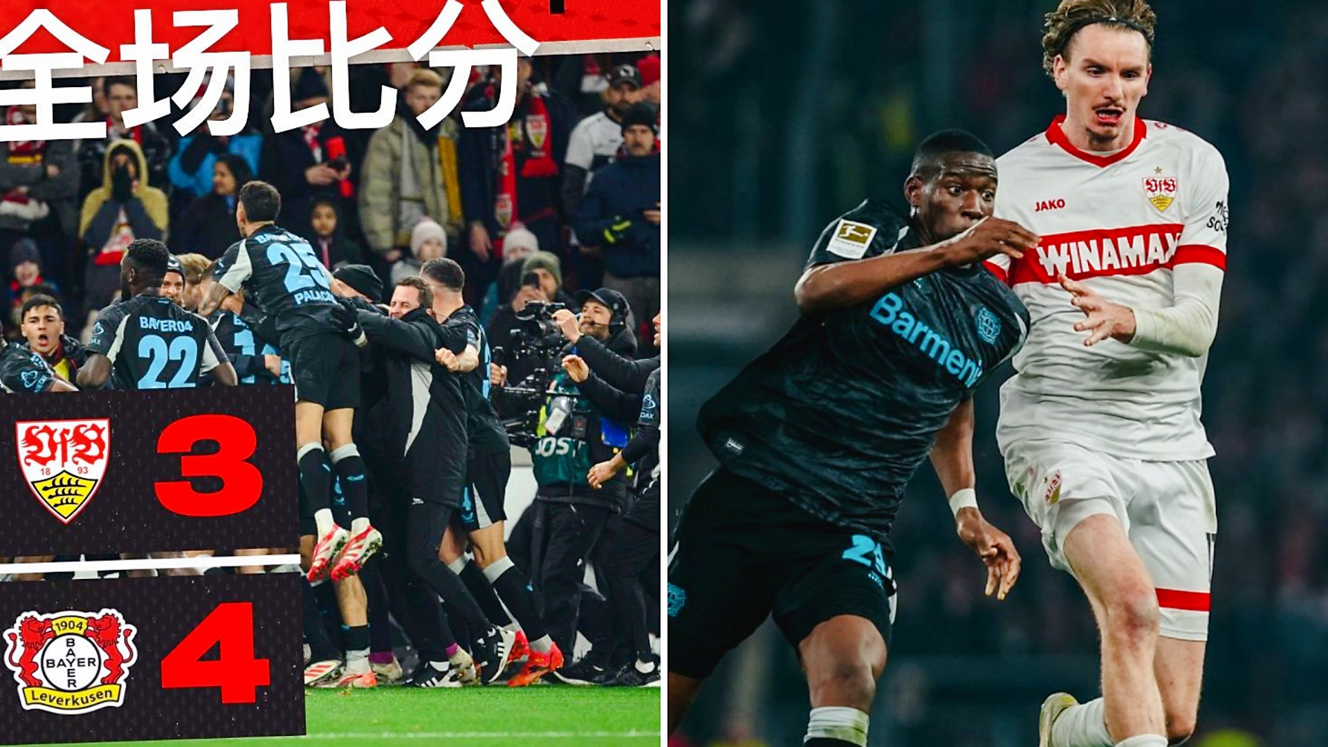 关于勒沃库森防守疲软，挑战德甲前四之路的信息