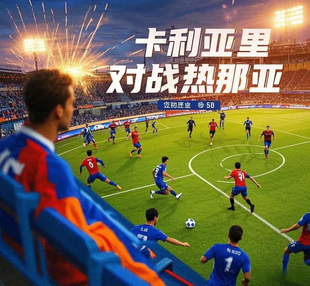 热那亚客场击败都灵，豪取三分的简单介绍