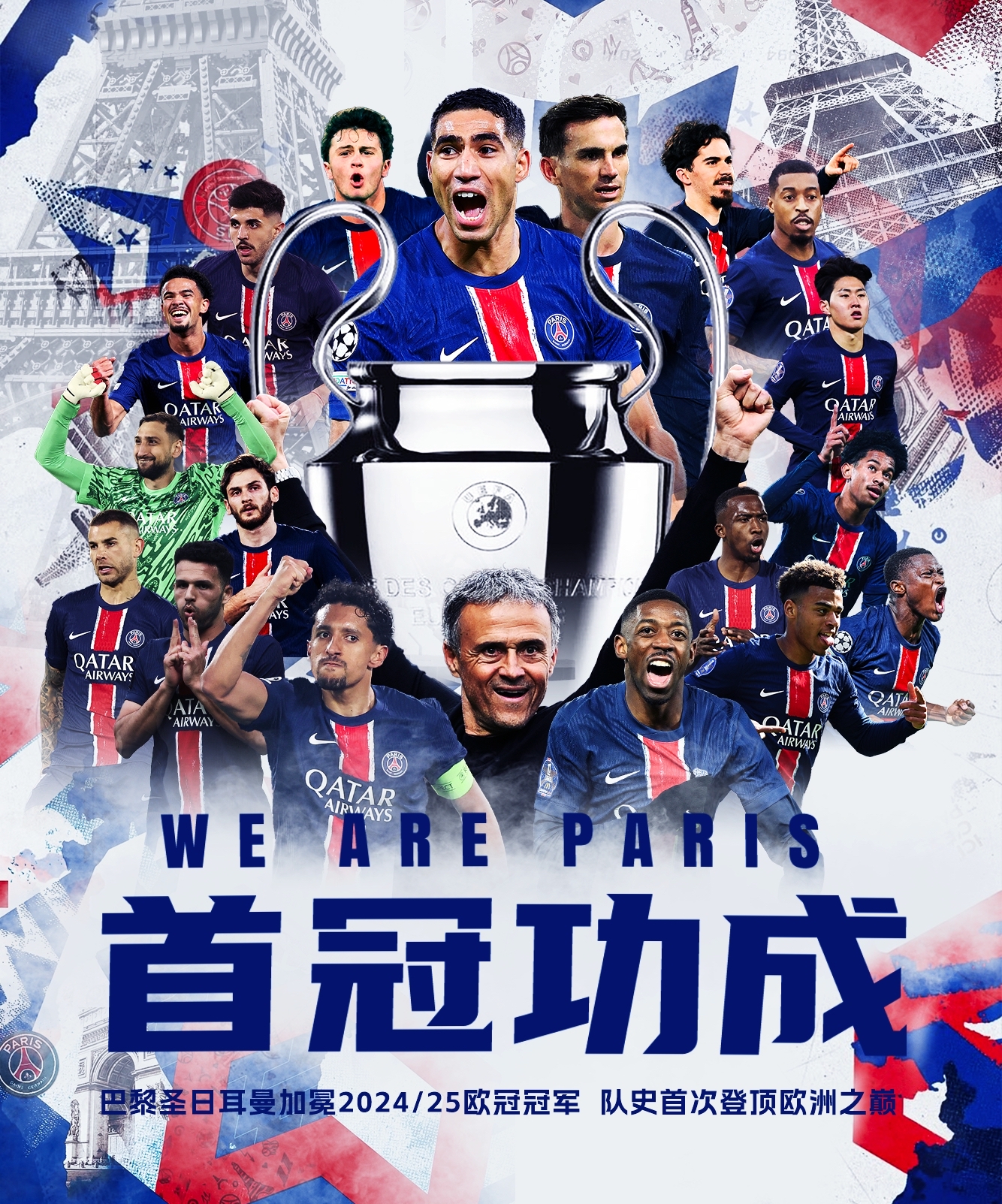 法国队夺冠热门，欧预赛大会望眷顾的简单介绍