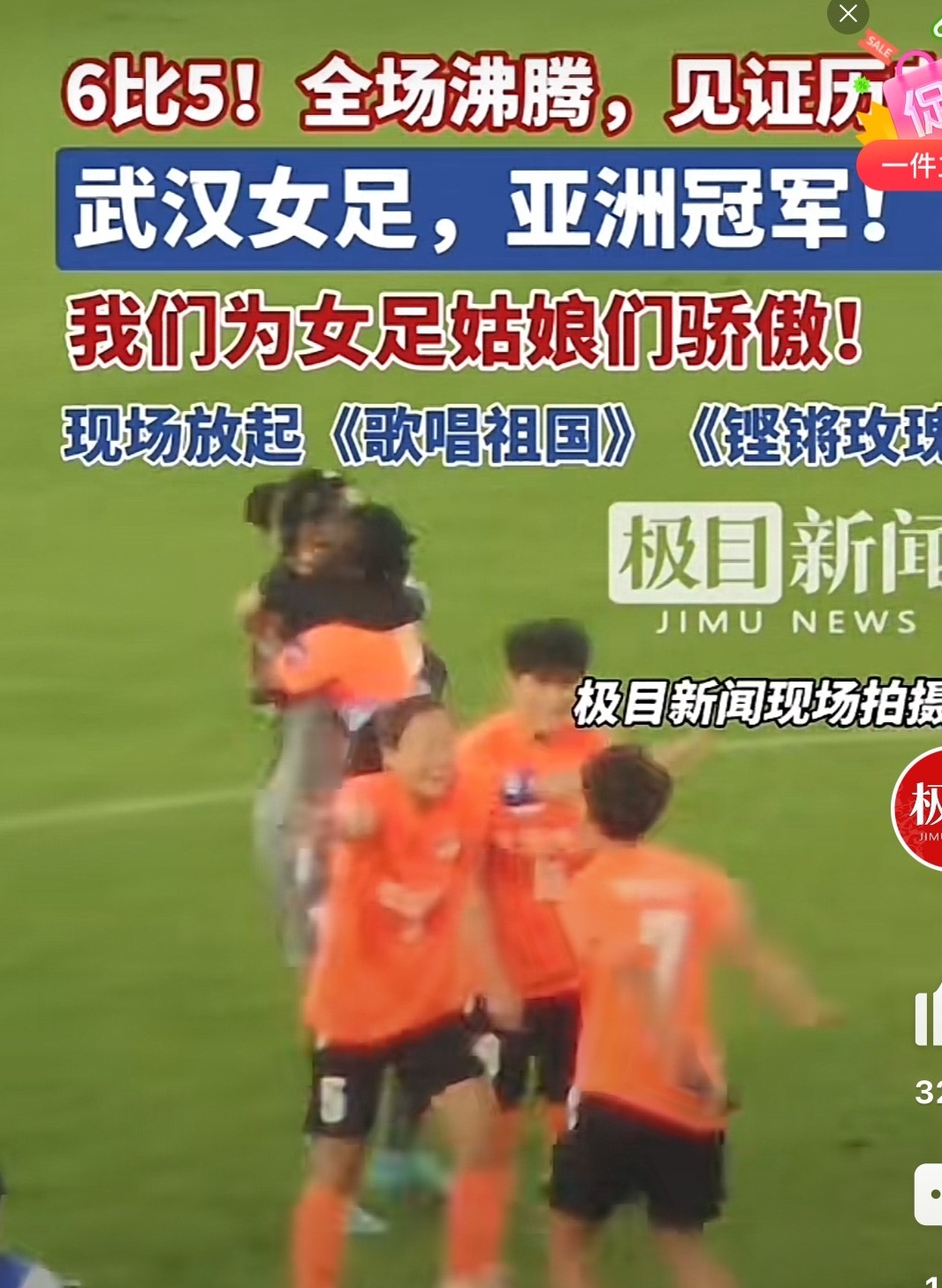 关于危机四伏！女子足球赛场上的纠纷事件曝光的信息