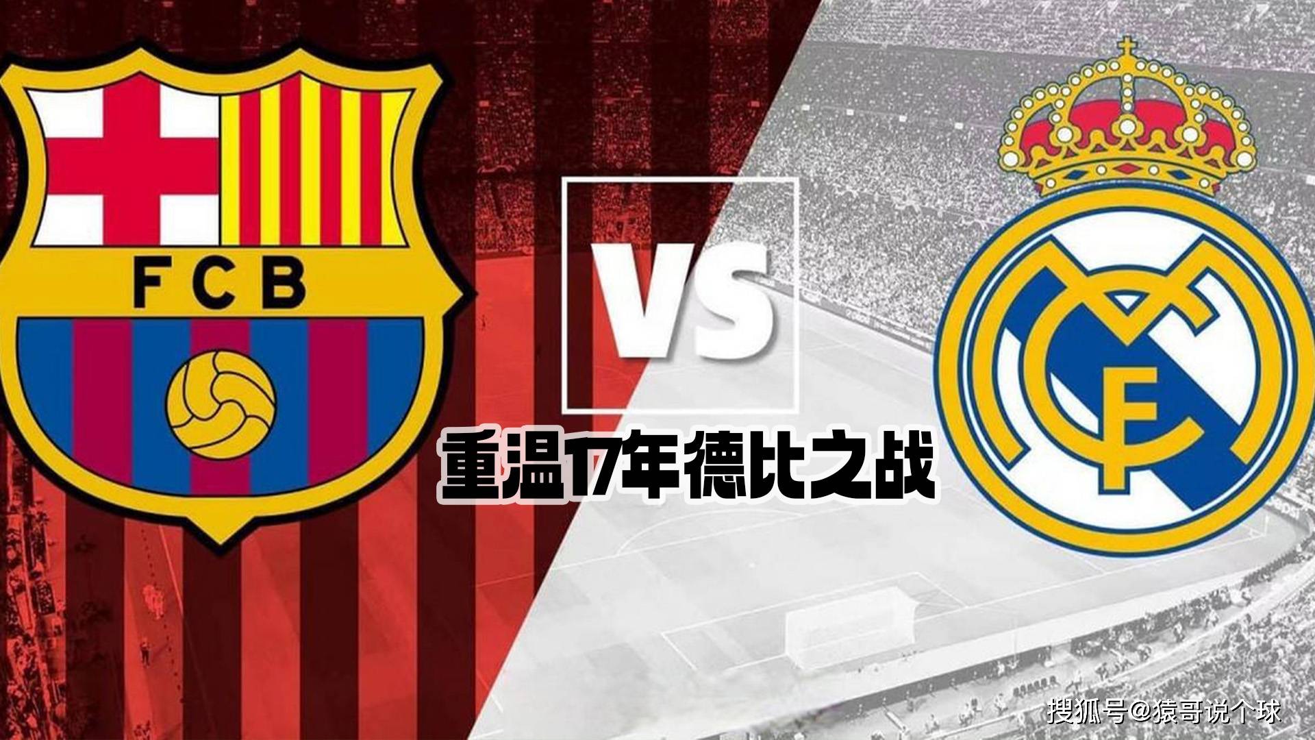 巴萨vs皇马：梅西对决贝尔，谁能成为西甲最佳射手？