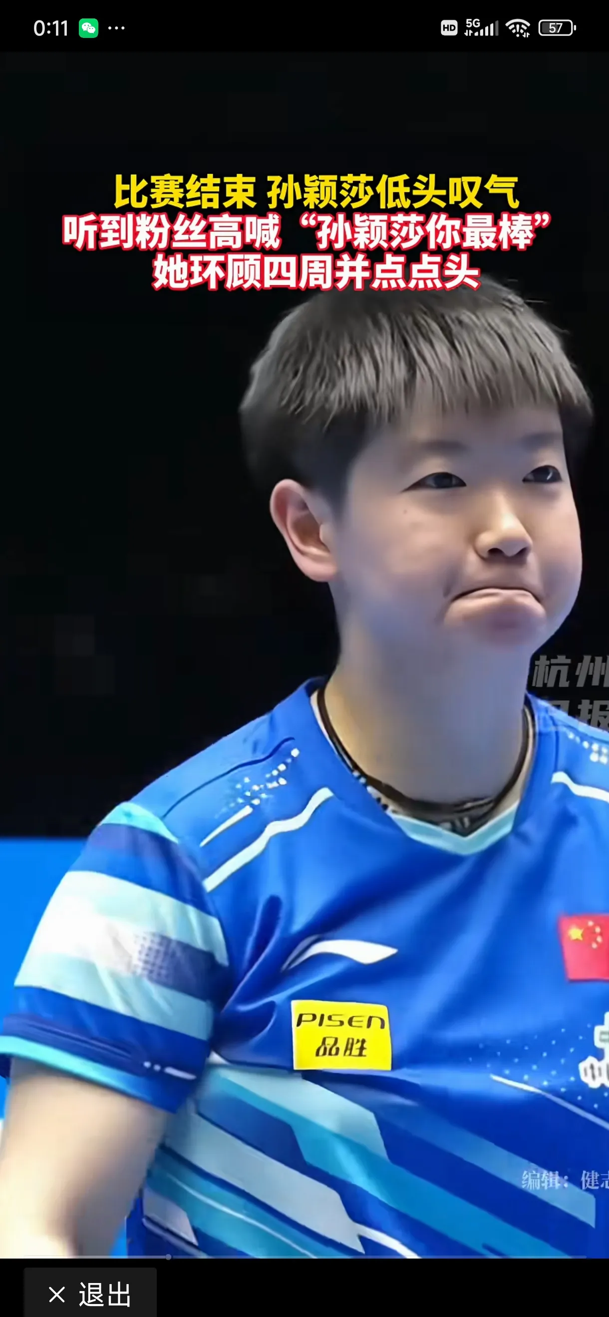 包含亚洲球员表现抢眼，赛场风云再起的词条