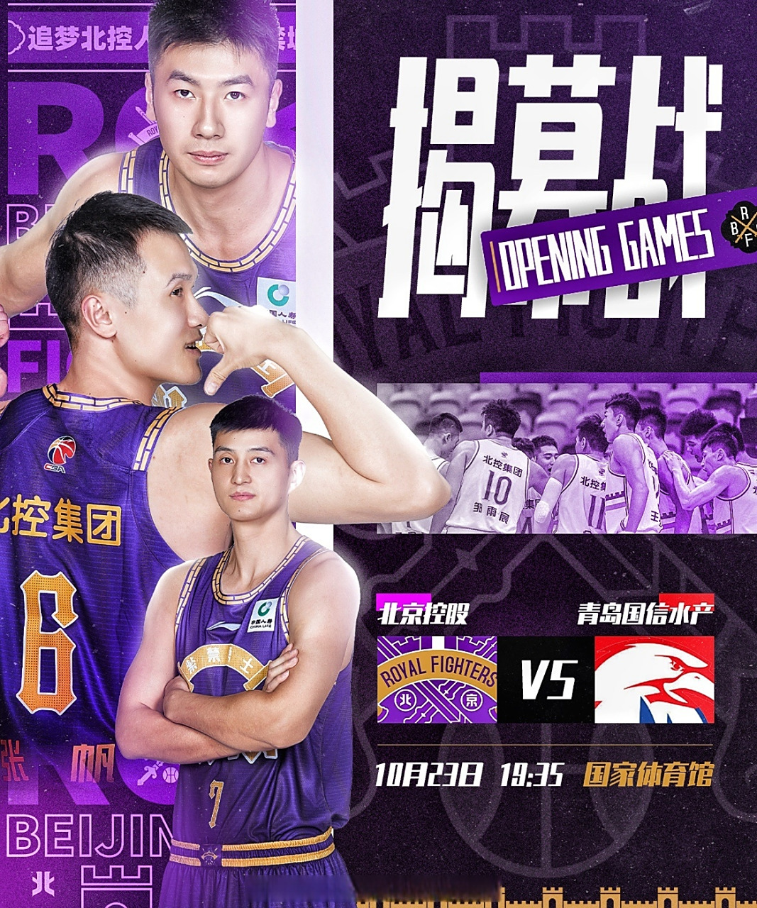 CBA官方宣布北京控股成为赛事新赞助商，双方合作共赢的简单介绍