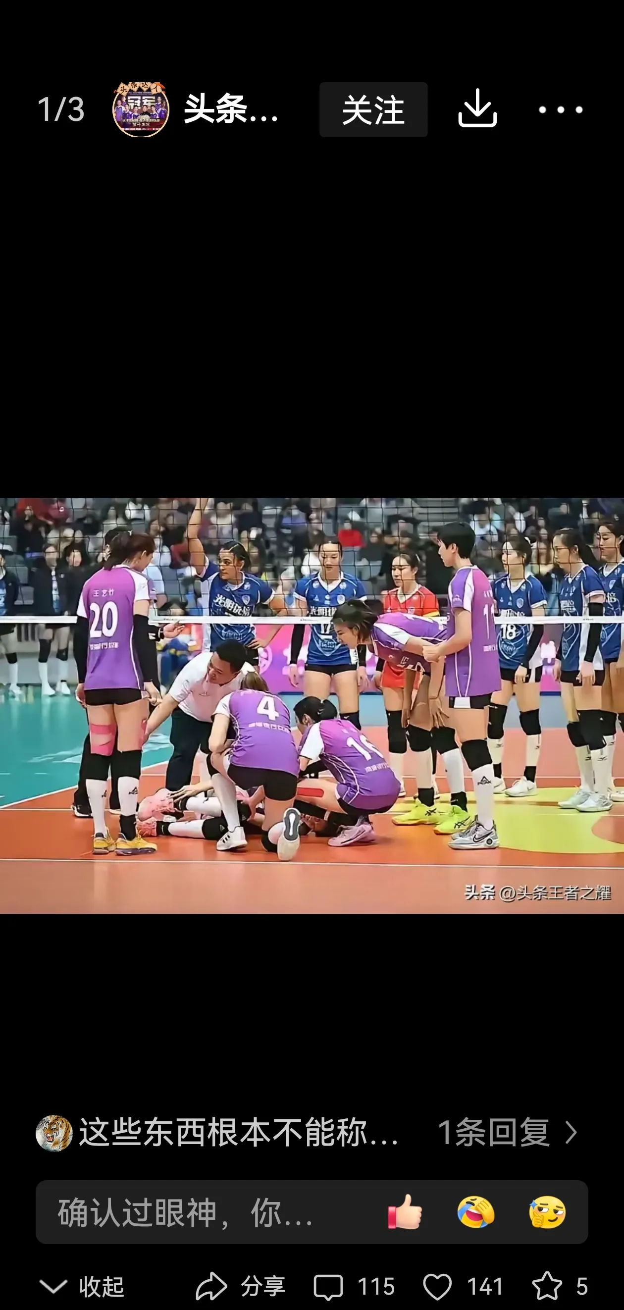 女排比赛中强队对决，实力悬殊让人担心