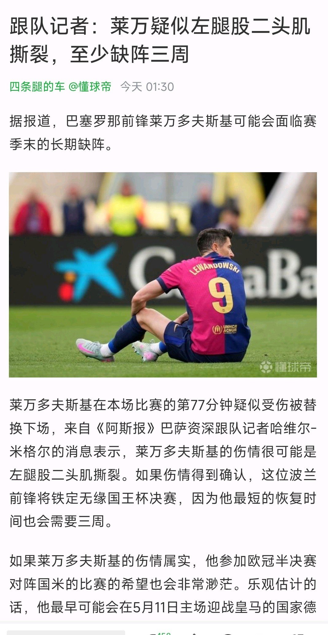 关于爱沙尼亚队紧随其后，欧洲杯资格暂时悬殊的信息