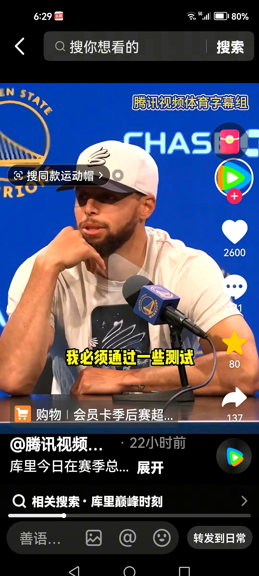 勇士再遭惨败，库里受伤缺阵难以承受失利