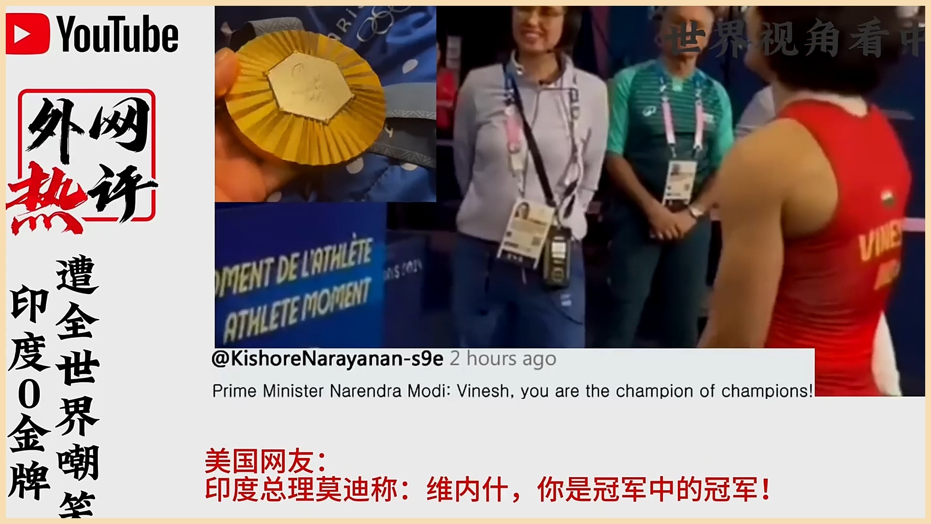 印度拳击选手力压对手，夺得金牌！