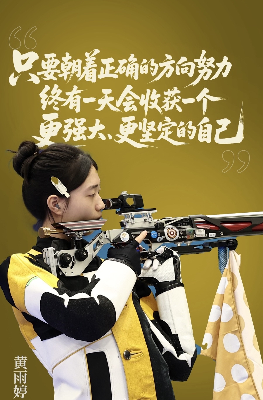 体育精神闪耀赛场，运动员展现顽强拼搏